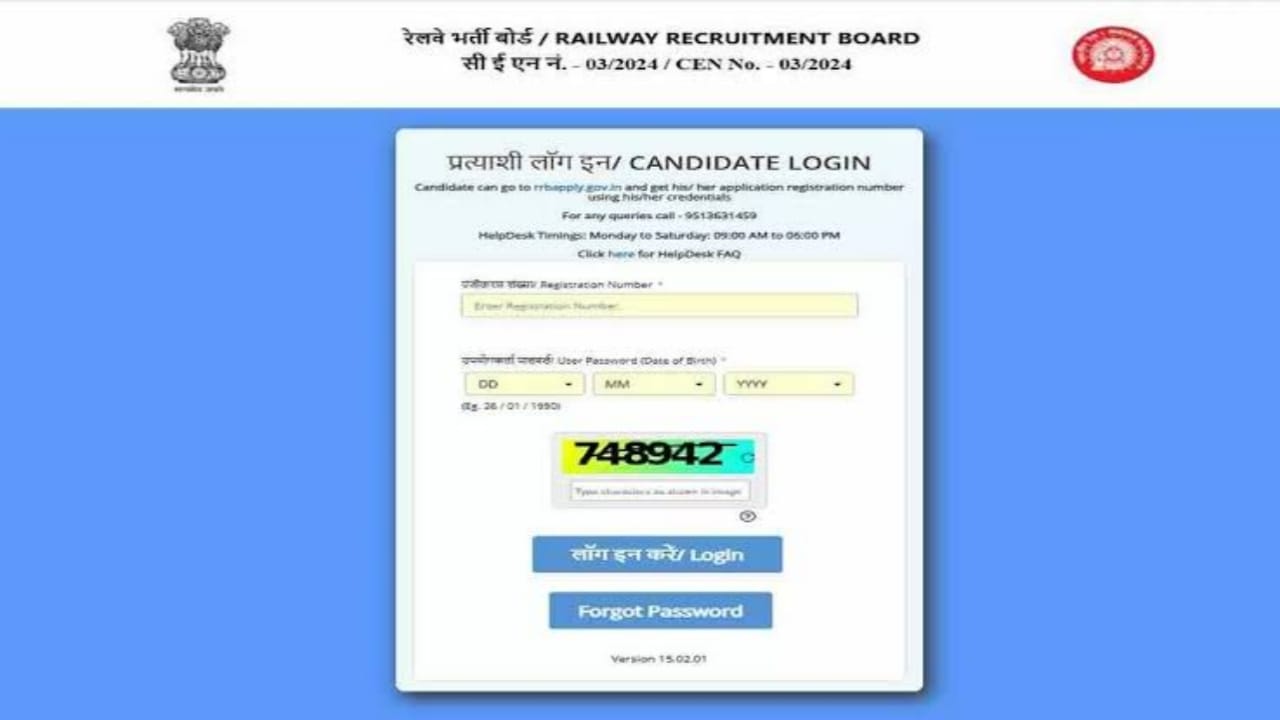 RRB NTPC Admit Card 2025 Released - Check Now